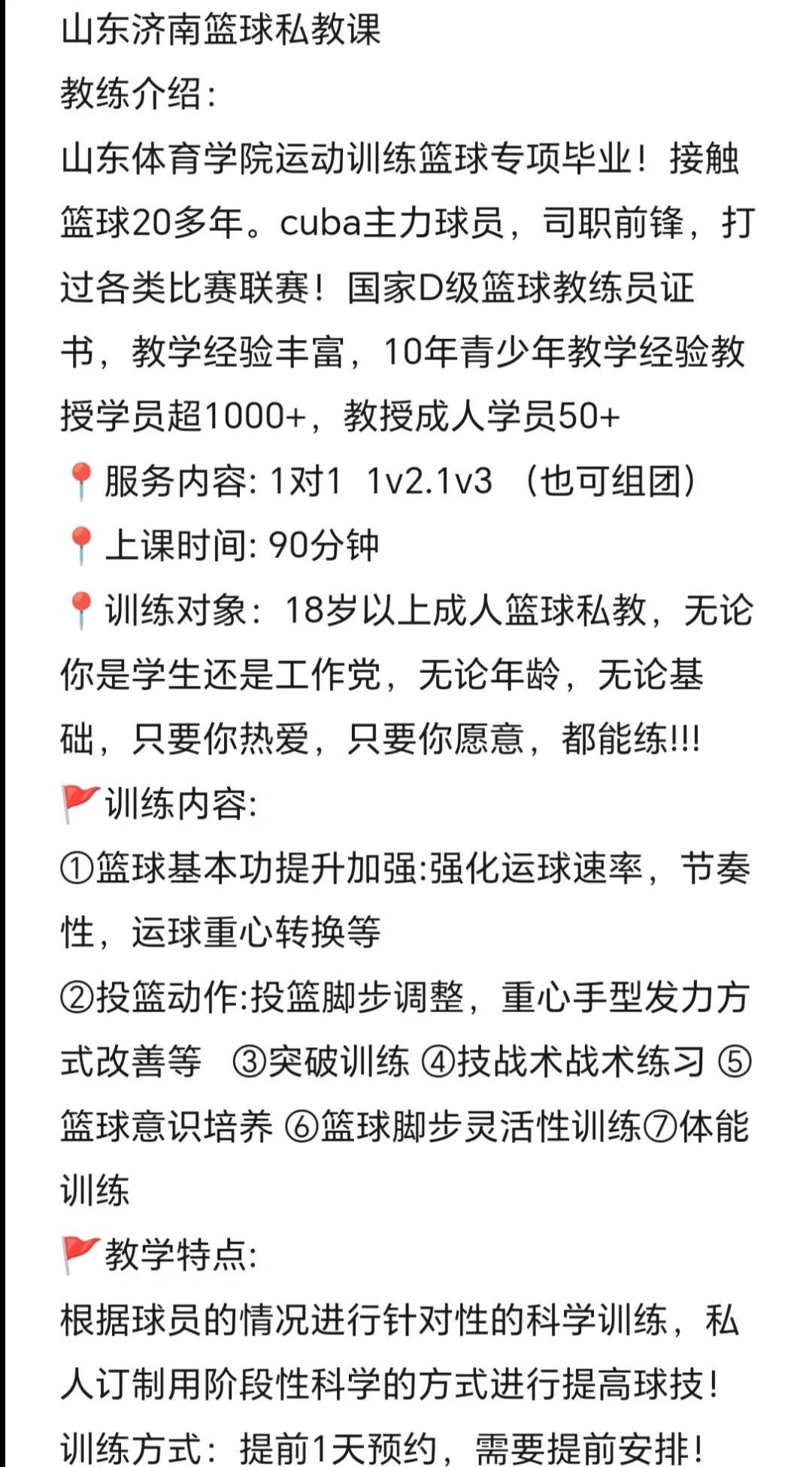 刻苦训练篮球时如何避免受伤的建议_1